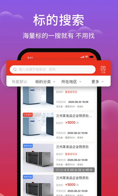 聚拍网(闲置物品交易平台) v5.0.2 安卓版
