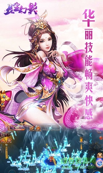 长生幻影