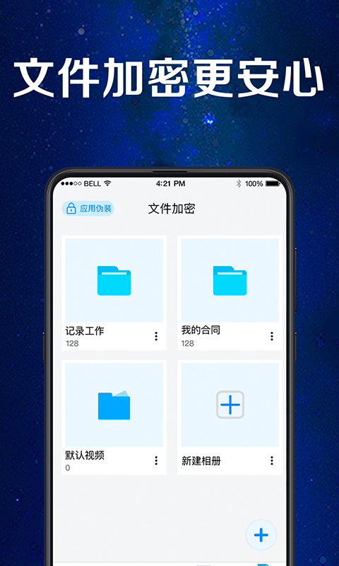 消防云平台应用助手