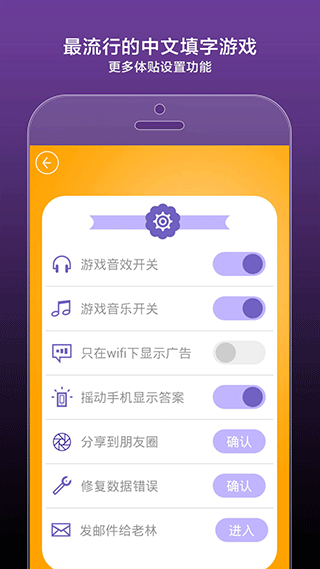 疯狂填字4 疯狂填字4