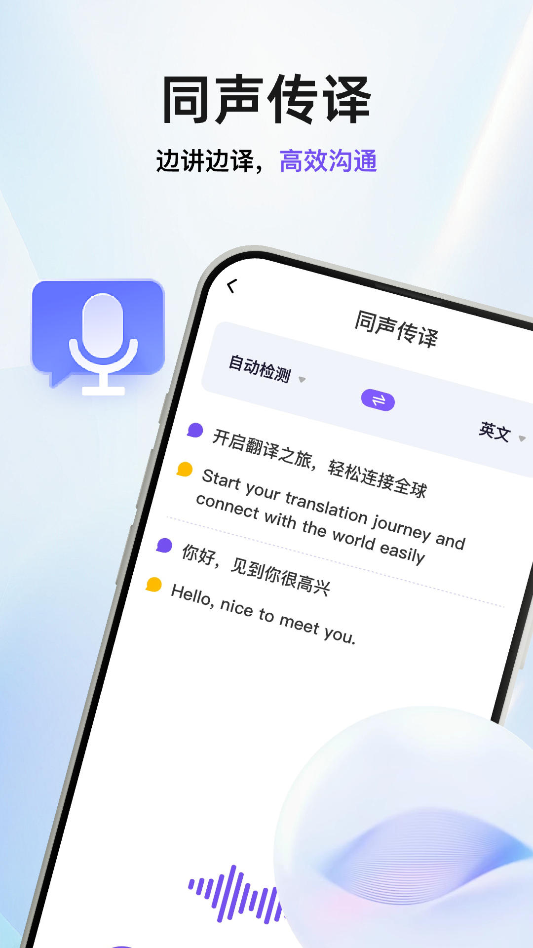 AI拍照翻译官