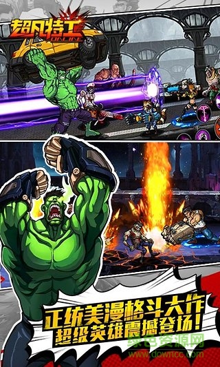 超凡特工 超凡特工