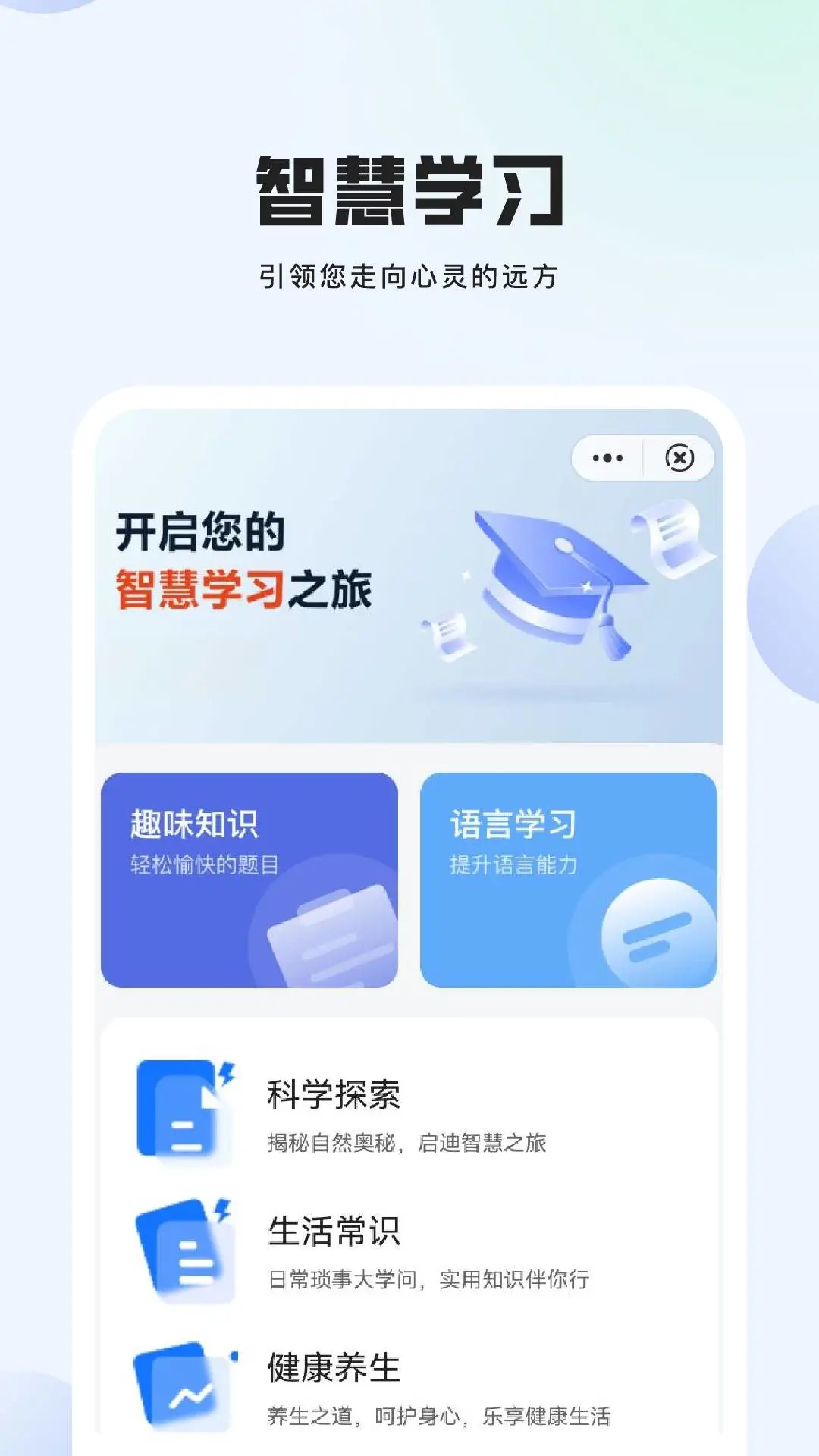 冷博士科普