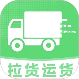 货车搬家运货