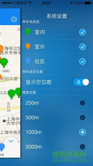玩转停车 玩转停车
