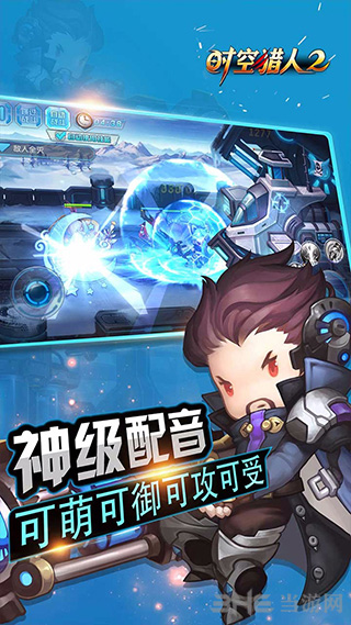 时空猎人2 时空猎人2