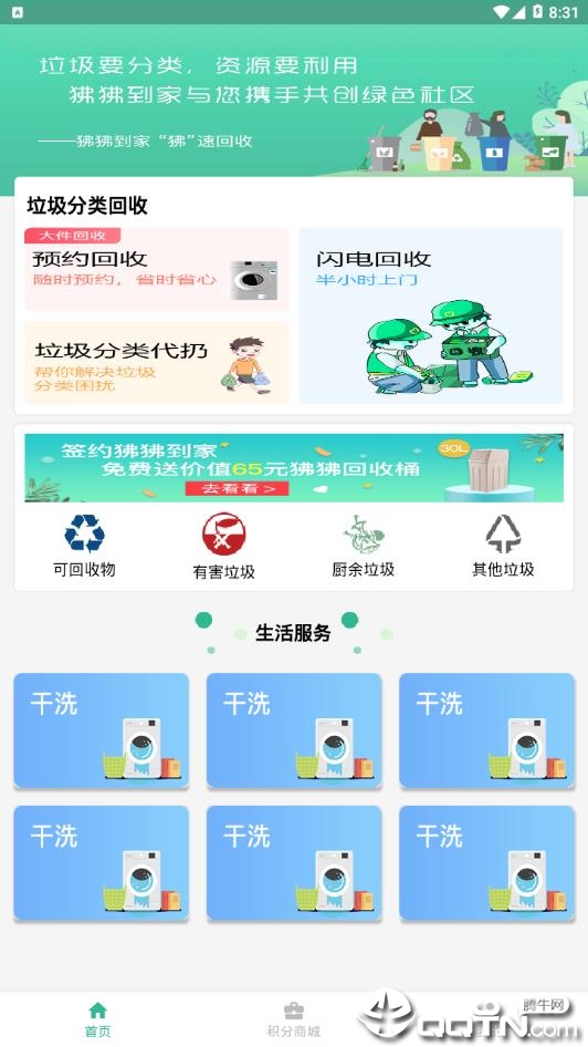 狒狒到家