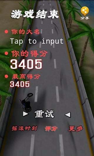 竞技摩托最新版 竞技摩托最新版