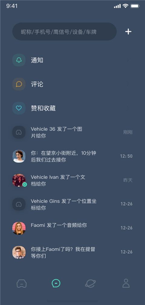 鹰信(汽车导航软件) v3.2.90.240116 安卓版 鹰信(汽车导航软件) v3.2.90.240116 安卓版