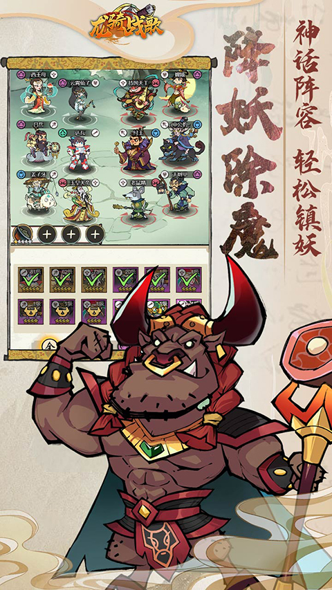龙骑战歌 龙骑战歌