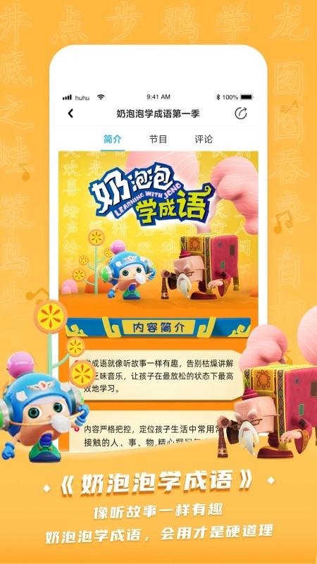 呼呼收音机 呼呼收音机