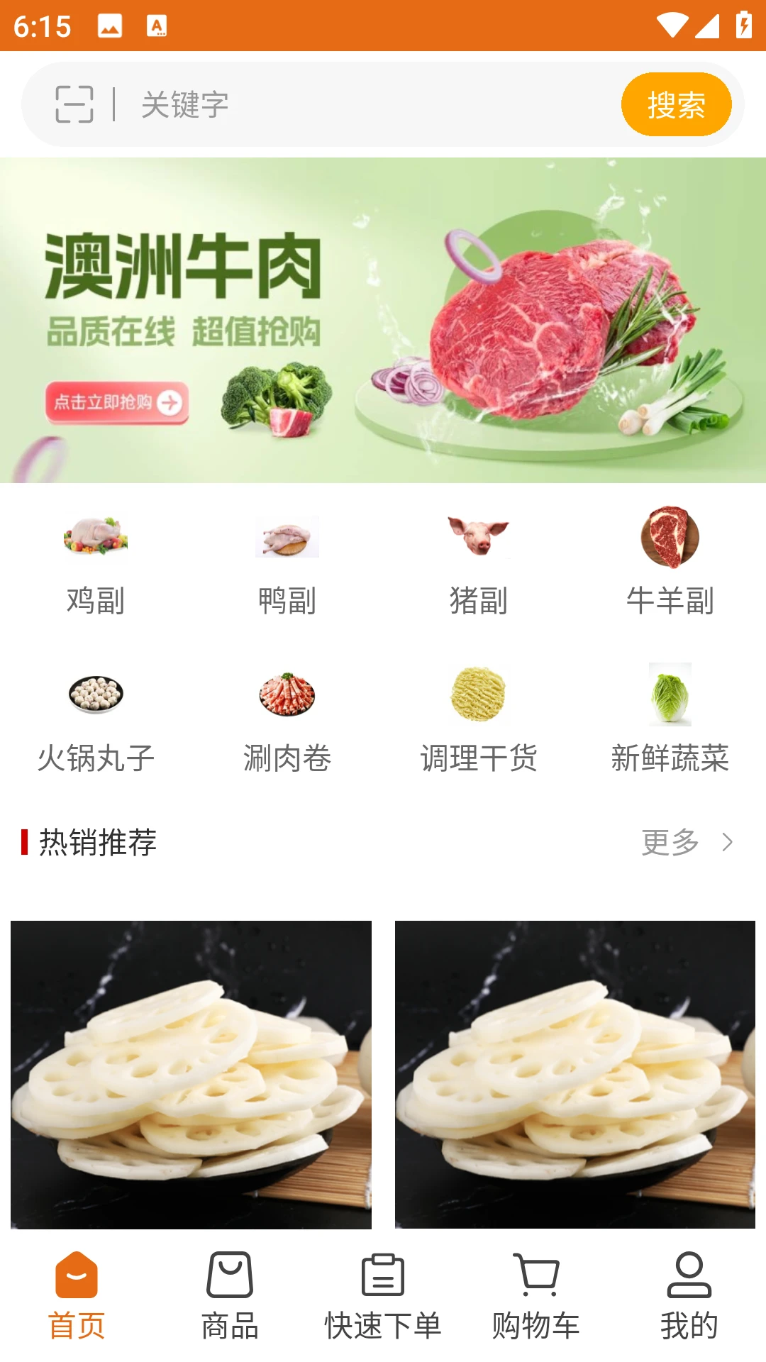 上家帮厨