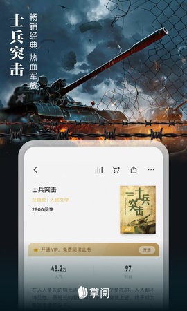 爱读掌阅 爱读掌阅