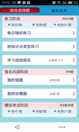 系统集成软考助手
