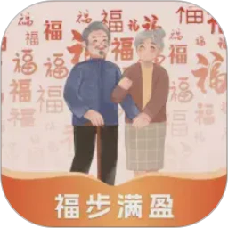 福步满盈