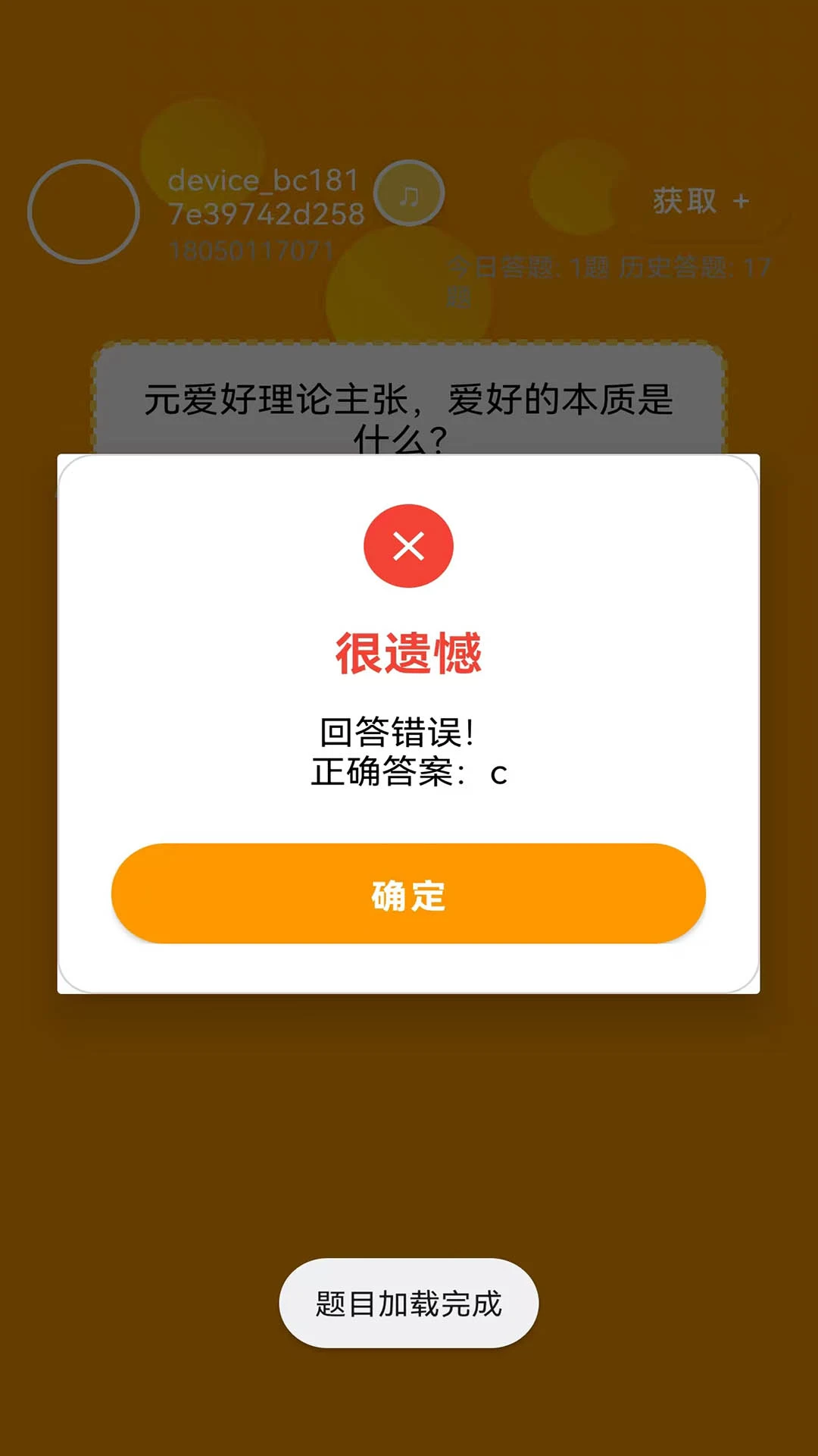 答题大师