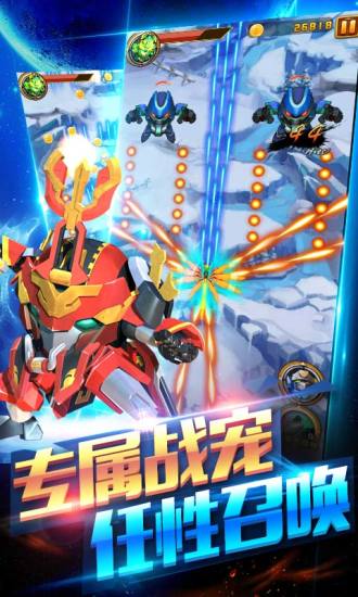 果宝特攻小游戏 果宝特攻小游戏