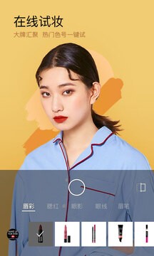 美妆相机app 美妆相机app