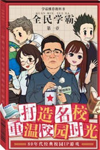 学霸游戏网址 学霸游戏网址