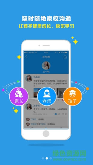校博士