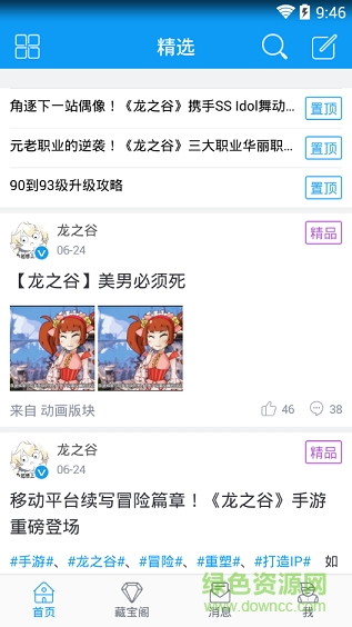 掌上龙之谷 掌上龙之谷
