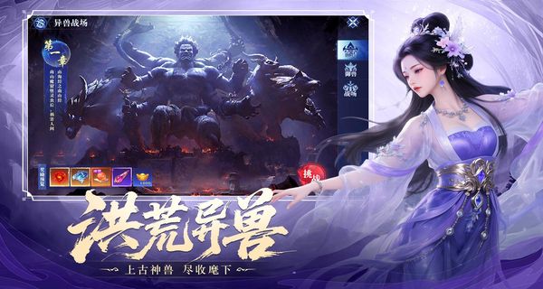 御兽遮天