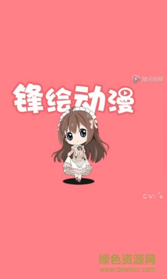 锋绘动漫 锋绘动漫