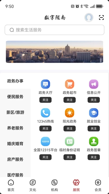 数字陇南
