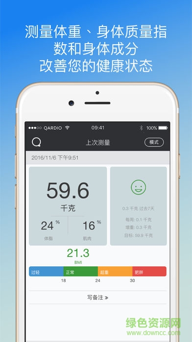 qardio心脏健康 qardio心脏健康