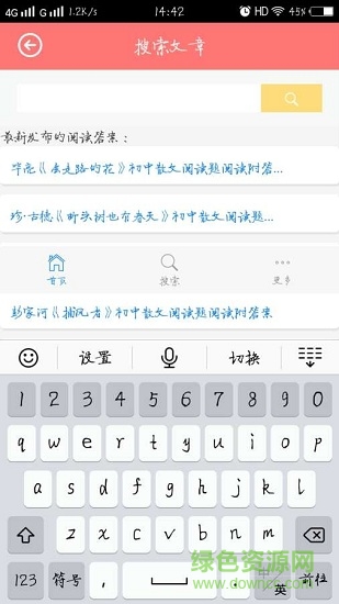 高中语文宝典