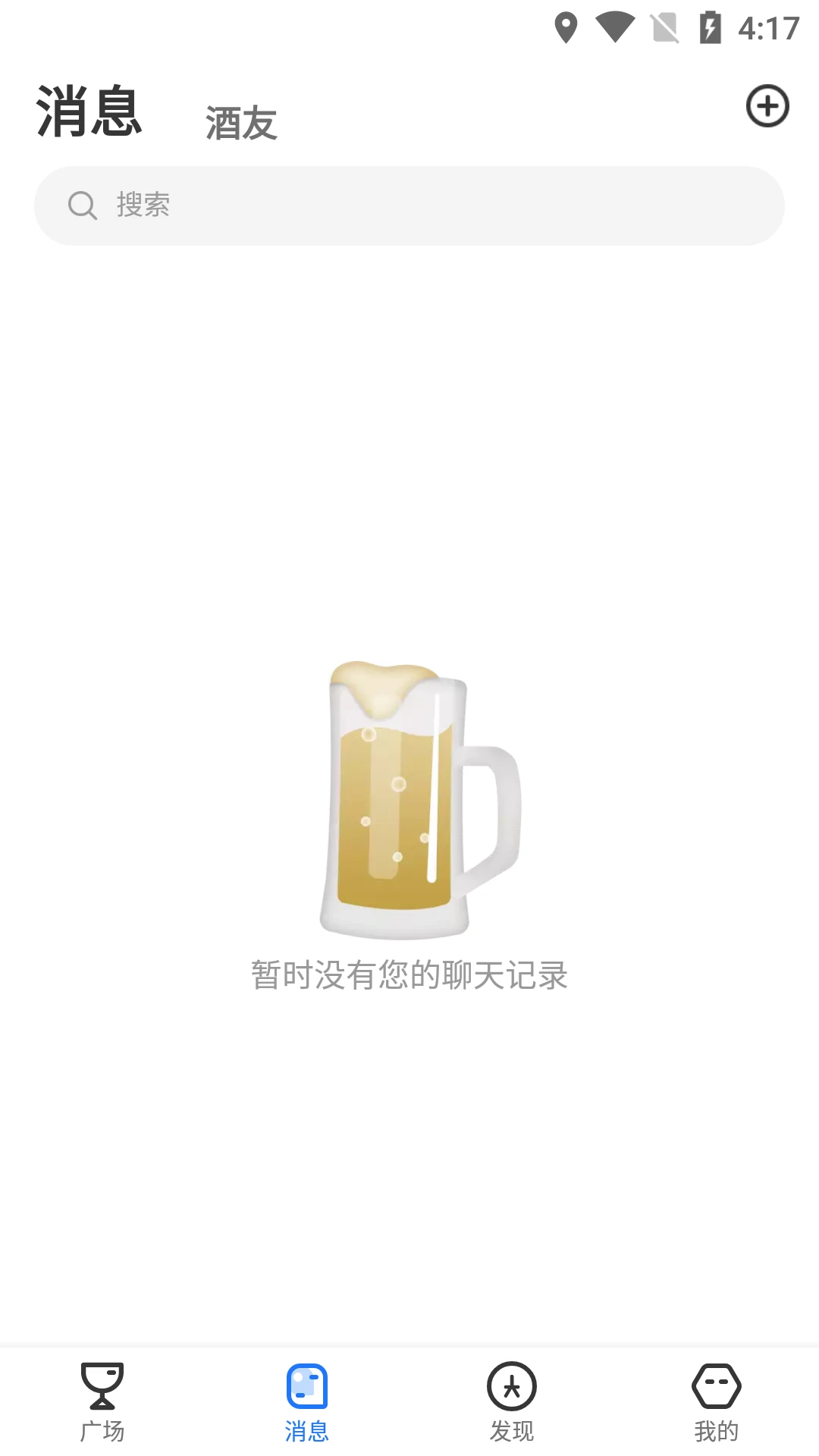 酒友聚会