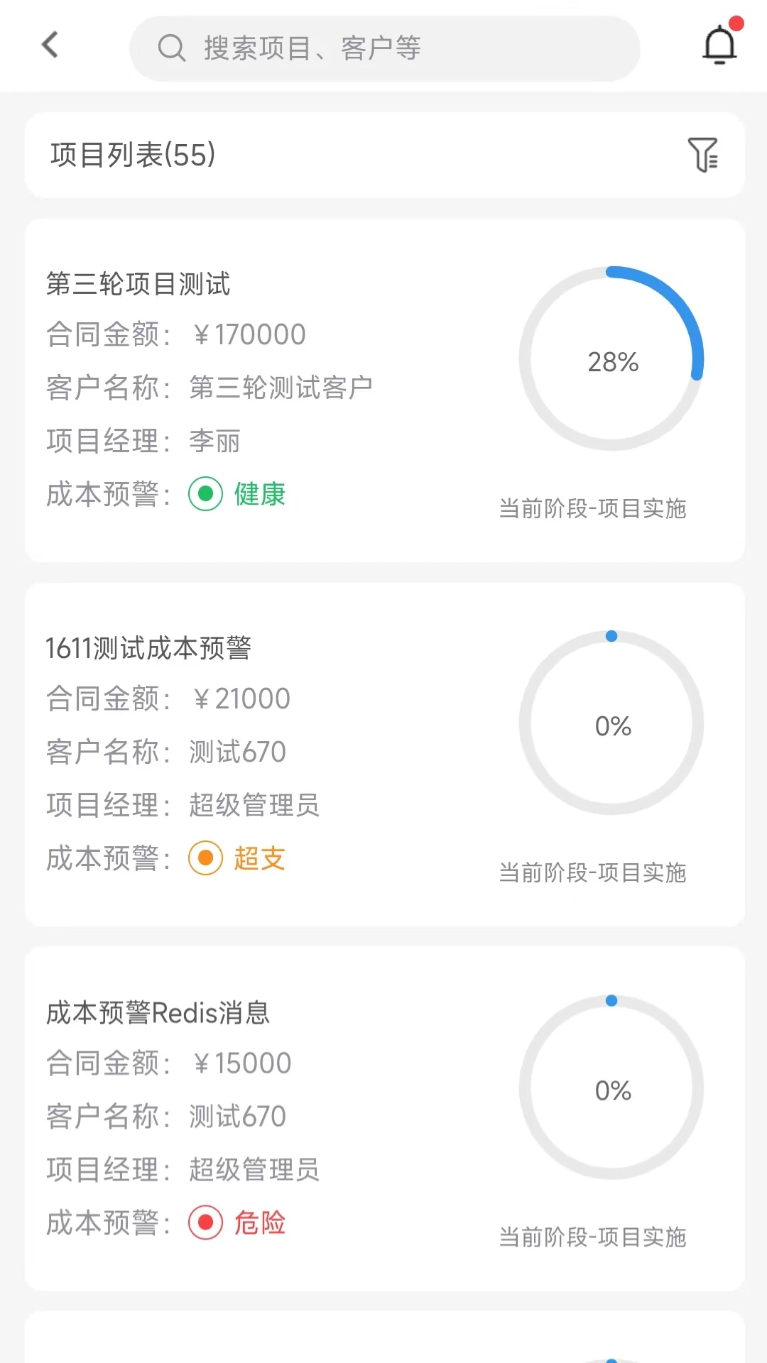 蓝向标
