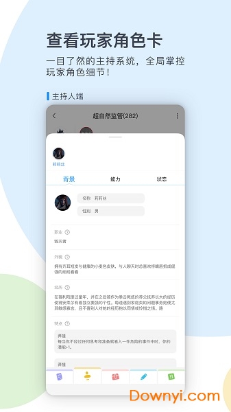 镜土