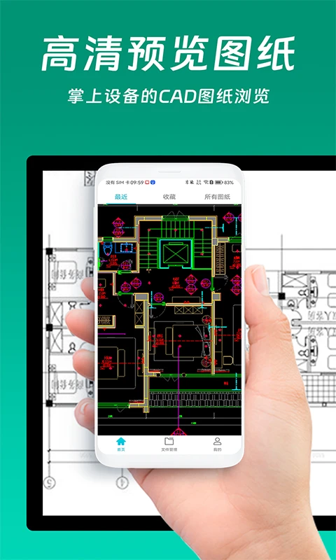 CAD看图测量编辑 CAD看图测量编辑