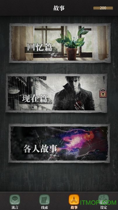 流言侦探番外篇曼谷暴雨苹果版