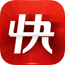 快保