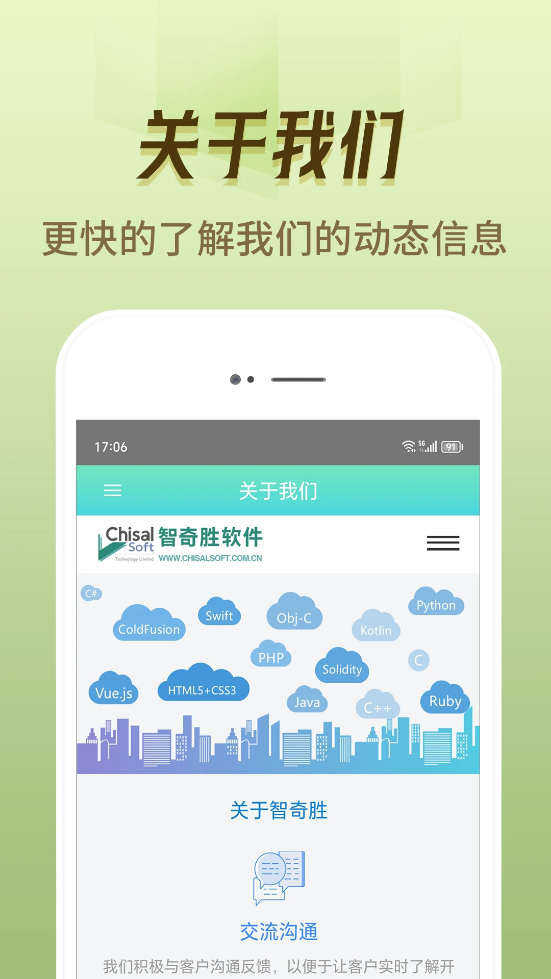 APP开发咨询 APP开发咨询
