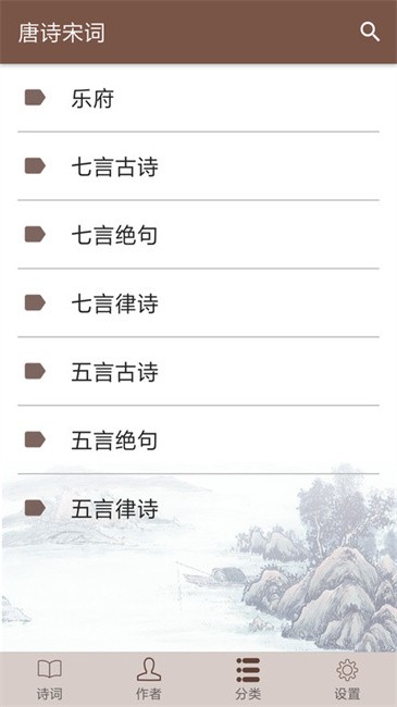 唐诗宋词最新版 唐诗宋词最新版