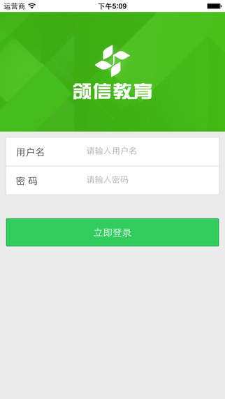 领信教育