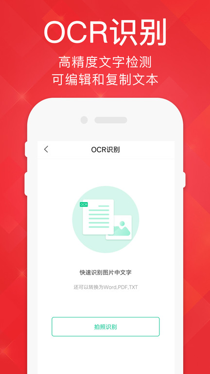 阅读器PDF
