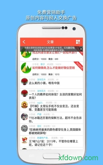 微助手
