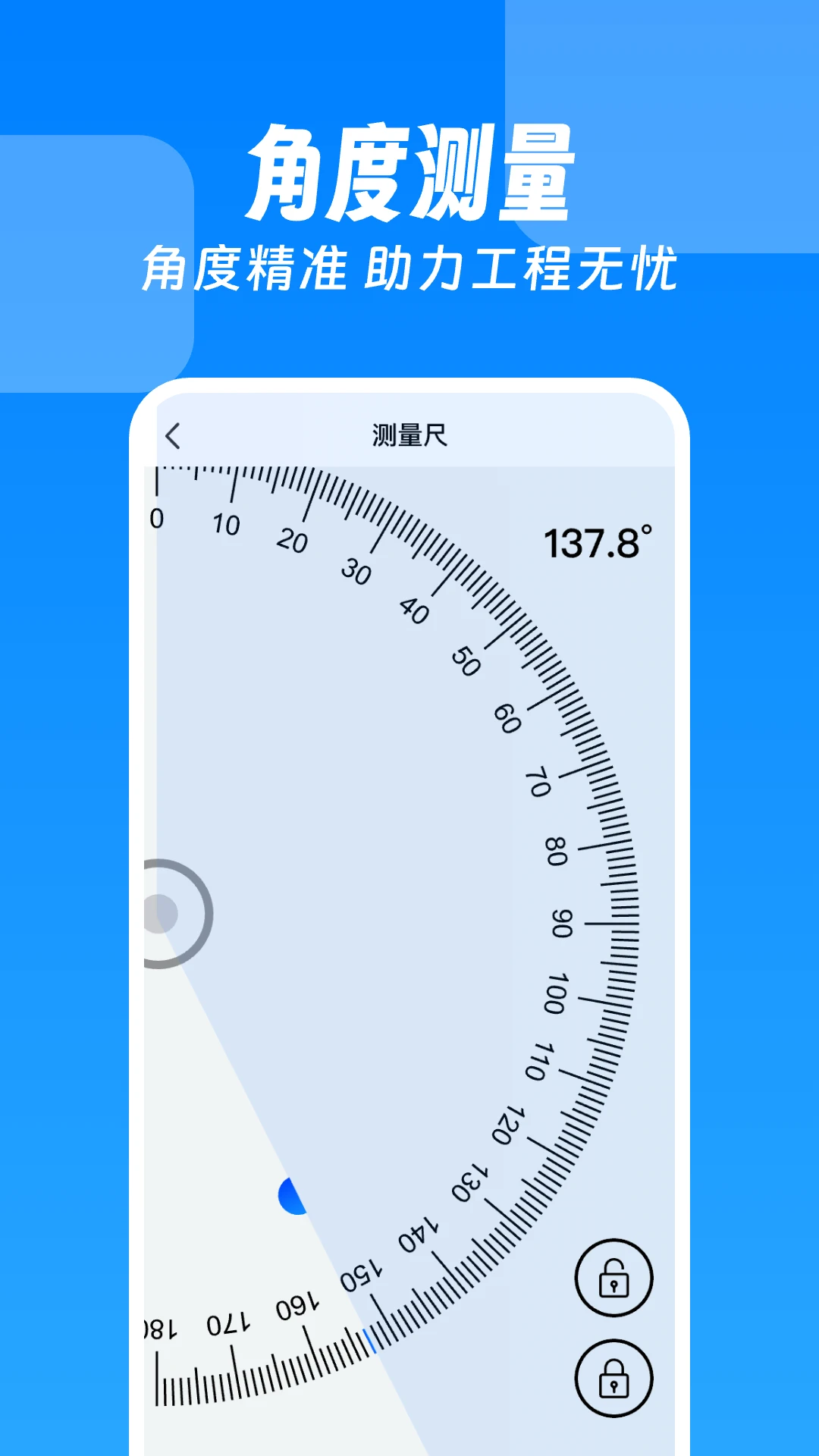 AR尺子测量仪