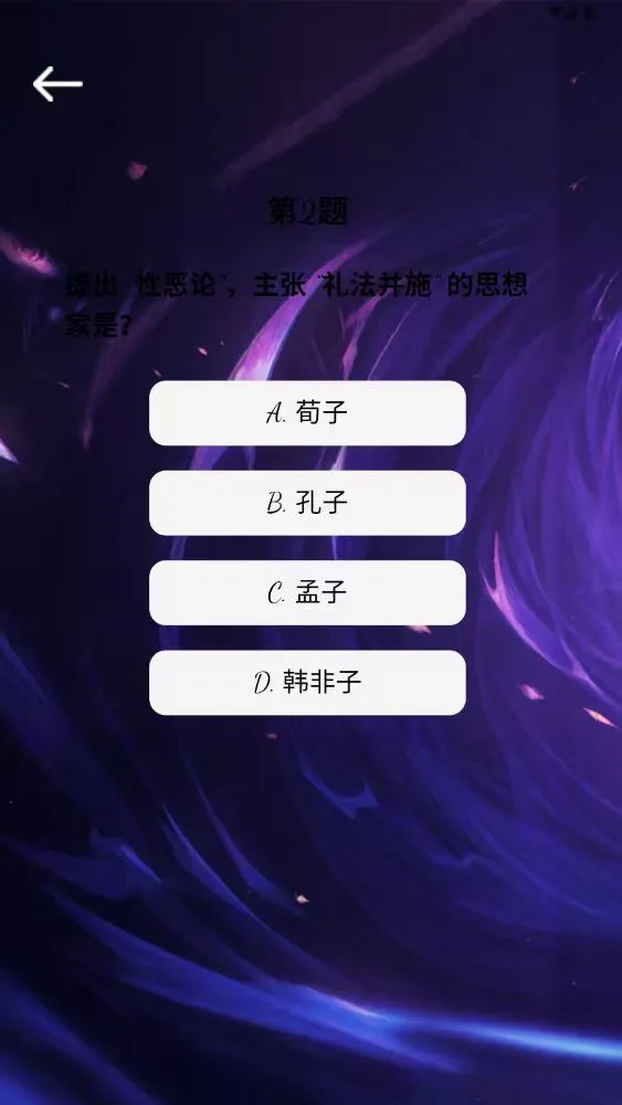 星量旋涡