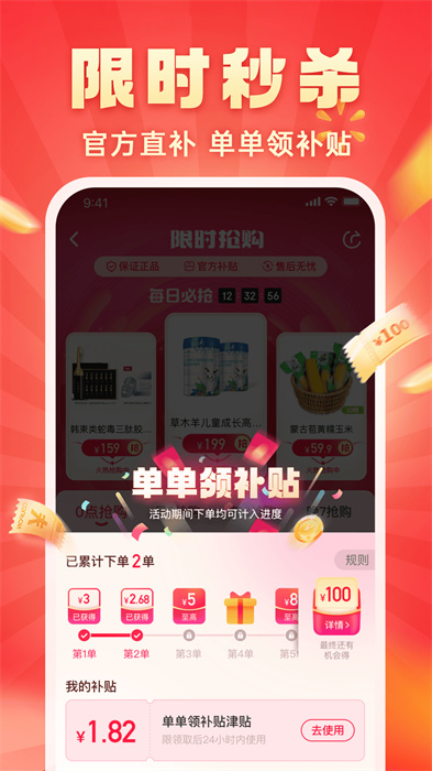 快乐购官方版 快乐购官方版