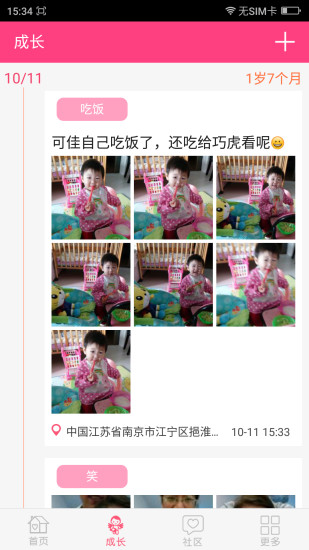 妈宝佳(母婴育儿) 妈宝佳(母婴育儿)