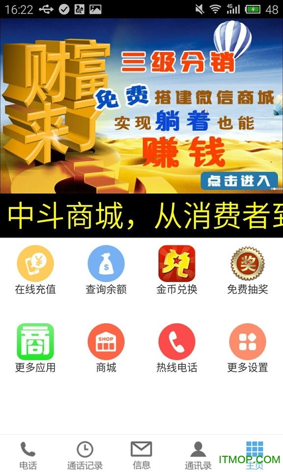 卫星通信猫app