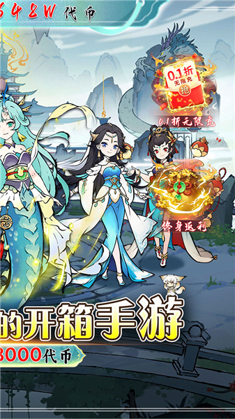神仙学院