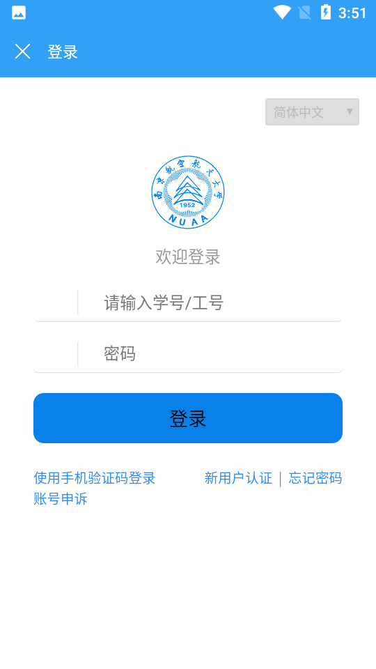 i南航