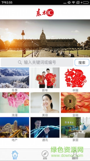 东方IC