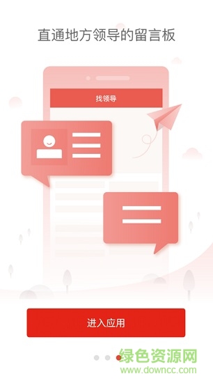 人民网人民智云客户端 人民网人民智云客户端